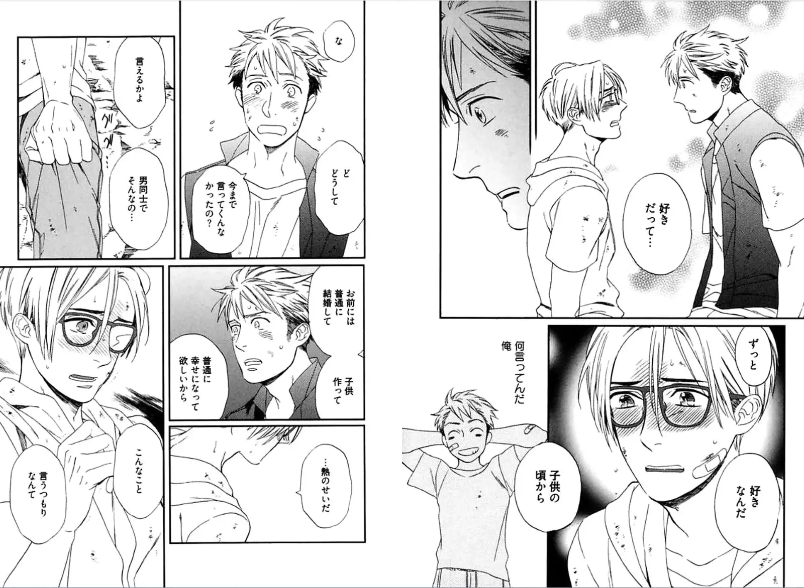 Kare no Kiraina Seito ni Tsuite.