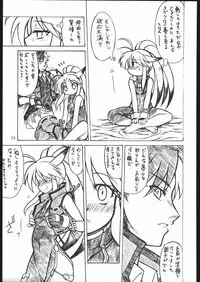 (C68) [Mayoineko (Itou Yuuji, Kemonono, Nakagami Takashi)] Cross Road (Super Robot Wars OG Saga: Endless Frontier)