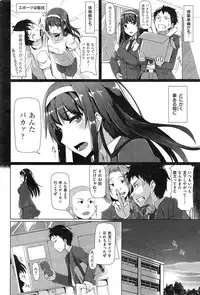 COMIC Kairakuten BEAST 2014-12