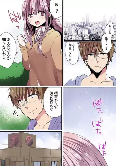 Motto Ikenai Mansion no Ura Jijou 01-10