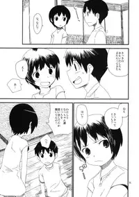 (COMITIA91) [ponz.info (Ponz)] Motto! Natsuyasumi Series Soushuuhen
