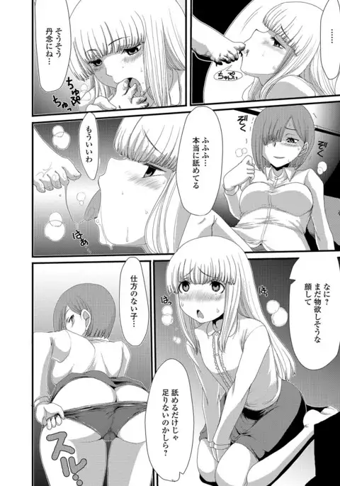 Mou... Dashitai - I want to defecate!