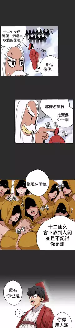 女神狩猎 第1~40話 中文 Rsiky