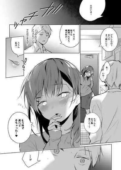 [Hirahira (Hirari)] Meshimazu datta Yome no Ryouri ga Totsuzen Oishiku Natta Wake 2 [Digital]