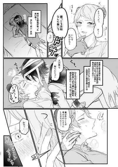 [LOWRIDER. (Murasaki On)] Toaru Kan no Himitsu (Ensemble Stars!) [Digital]