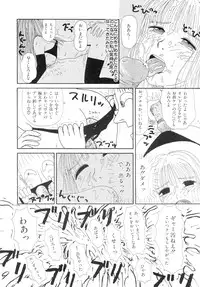 [Machino Henmaru] Super Yumiko-chan Z Turbo