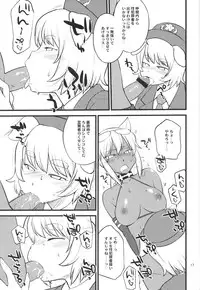 (Futaket 8.5) [Hinemosuan (Hinemosu Notari)] Mutenka Chinpo Milk (Kaiten Mutenmaru)