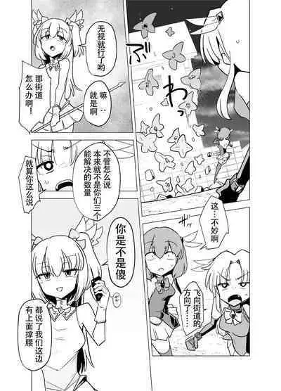 魔法少女们 VS 触手桑 前篇