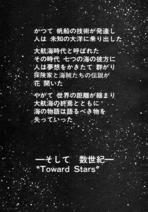 Outlaw Star Manga Volumes 1-3