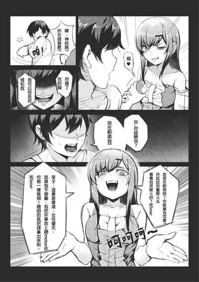 [Gantou Ikunoro] MK girl embodies the spirit of Hong Kong under the Lion Rock [Chinese] [君廣東話本當上手機翻漢化組] v2