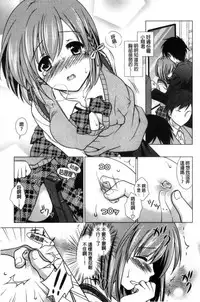 [Mori Marimo] Seiso de Midarana Kanojo | 清純又淫亂的女友 [Chinese]