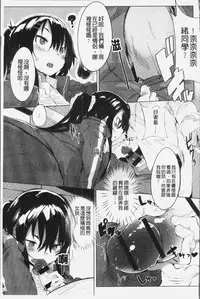 [Tairame] Hatsukoi Engage [Chinese]