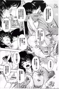 [Natsuka Q-Ya] Koko wa Kairakusou ~ Juumin Minna Inran Sugi! ~ | 這裡是快樂莊 ~居民全部都淫亂到不行!~ [Chinese]