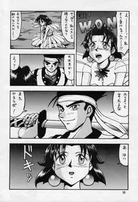 (C50) [Mengerekun (Tacchin)] Cameleon Technology Ver. 1 (Battle Arena Toshinden)