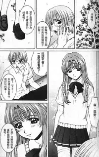 [SayoSayo] Alien Teacher 3 [Chinese]