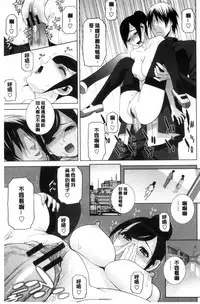 [Shinobu Tanei] Imouto to Suru? | 和義妹來愛愛? [Chinese]