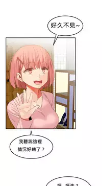 [Mx2J] Hahri's Lumpy Boardhouse Ch. 0~30【委員長個人漢化】（持續更新）