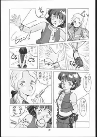 [Studio 309 (Araki Akira, Horimoto Akira)] AMAMORI (Nadia, The Secret of Blue Water)