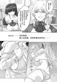 [Orange Peels (Ore P 1-gou, Ore P 2-gou)] Sukumizu Sentai Bikininger 2 [Chinese] [漾夕汉化]