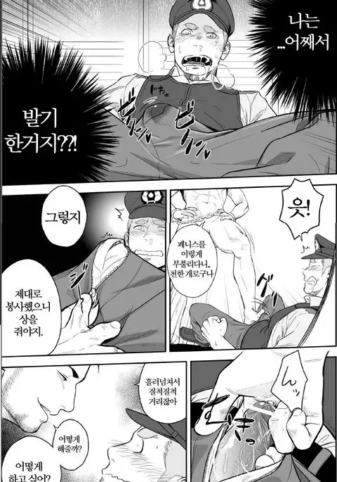 Priapus 2 | 프리아포스 2 - Another Translation Version