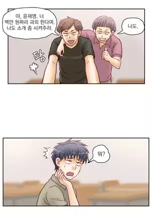 Wrath of the Tutoring Ch.1-36