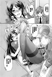 [Ayakawa Riku] Junai Erokano! - Pure love Erotic My girlfriend [Chinese] [風與萌妳妹製作]