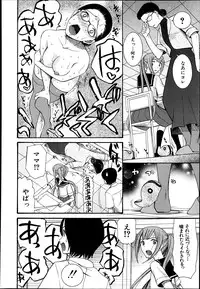 [Hoshitsuki Neon] Cocoon Ch.1-6