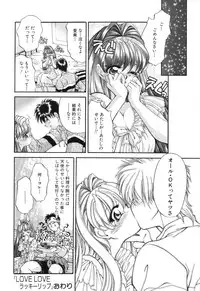 [Taniuchi Kazuki] Wana