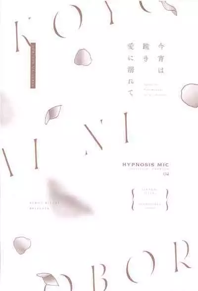 Koyoi wa Hizamazuki Ai ni Oborete - Kneel Down Tonight and Drown in Love.