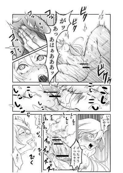 A story about making Miss Miorine submit to forced clitoris and continuous orgasms