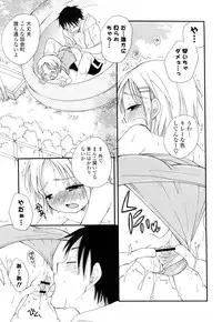 [BENNY'S] Love Ero Girl