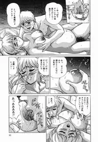 [Masakado Tsukasa] Seijunha Kougyakukei