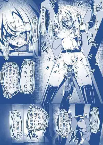 SM LoveHo de Choukyou Sareru Manga: Dorei Sengen Hen