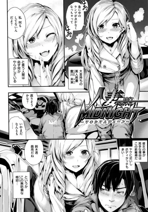 Gakkou de Ikou! ~WILD PARTY AFTER SCHOOL~