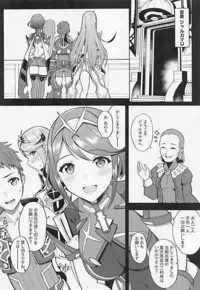 yozoranikagayakutomoshibi