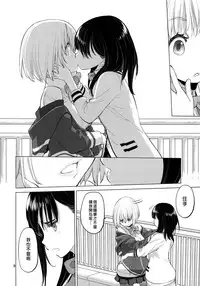 (C95) [VOLUTES (Kurogane Kenn)] Put Your Hands Together (SSSS.Gridman) [Chinese] [沒有漢化]