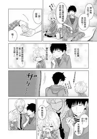 [Shiina] Noraneko Shoujo to no Kurashikata Ch. 4-15 [Chinese] [虎斑木菟漢化] [Digital]