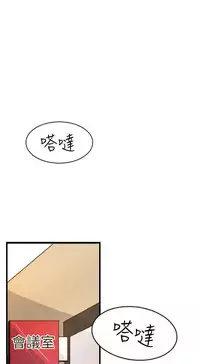 中文韩漫 誘惑放硬機 Ch.0-3 [Chinese]