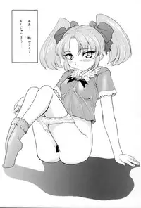 [Studio Wallaby (Various)] VITAMIN-B5 Ruri (Martian Successor Nadesico)