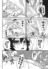 (Shota Scratch SP3) [TAMAGO no KARA (Shiroo)] Zecchou! Otokonoko Massage [Chinese] [塞滿整架獨角獸的的精神感應框架整備組]