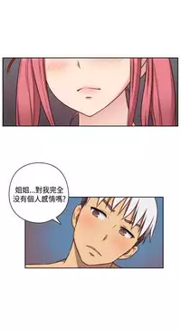 [Dasum & Puutaro] H-Campus H校园<第2季> ch.47~48 (Chinese)