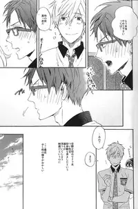 (SUPER23) [Ciao, baby (Miike Romuko)] Kowagari Mash Up! (Free!)