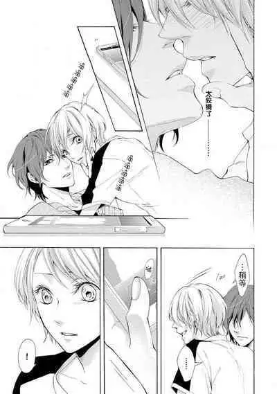 besuto endo wa aibu no ato de | 爱抚过后达成Best End