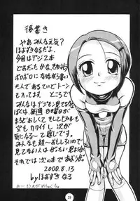 (C58) [Ab Normal (New Ab)] Zero Two (Digimon)