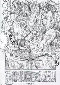 (C54) [Megami Kyouten (Aoki Reimu, Oobari Masami)] Otoko Matsuri ~ Men's Carnival (Various)