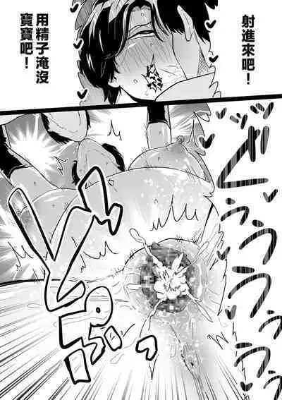 Mesu Dorei Sengen - A chain of nightmares, Six heroines become ME DOREI in front of a big, strong cxxk...?