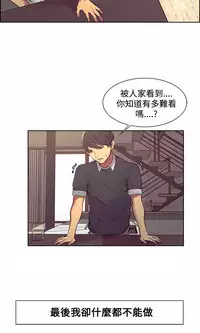 [Serious] Domesticate the Housekeeper 调教家政妇 Ch.29~42 [Chinese]中文