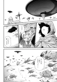 [Anthology] Koushoku Shounen no Susume 11