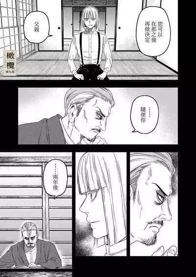 [Mauve (Oniben Katze)] Hachirokusou ‐Ieori to Kajoku no Yome‐｜八禄庄-家族桎梏与玷辱门庭的新娘- [Chinese] [橄榄汉化组]