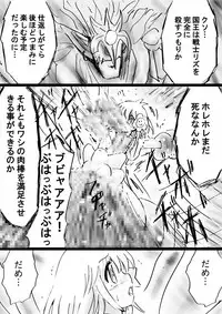 [Dende] Fushigi Sekai -Mystery World- Nonona 28 ~Zoku Makokuou no Engoku, Rousen no Inma Mushi no Mahidoku~